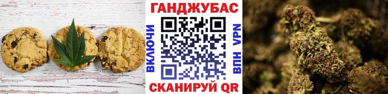 Canna-Cookies конопля  Пионерский 