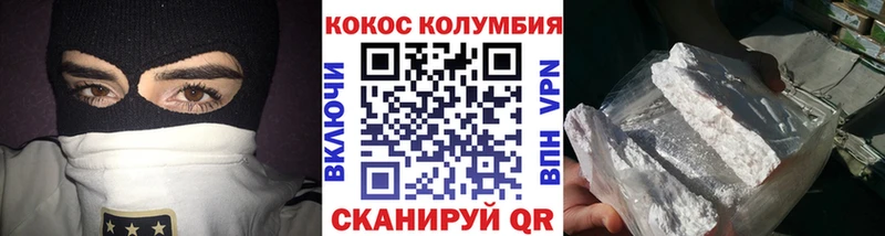 Кокаин Columbia  Пионерский 