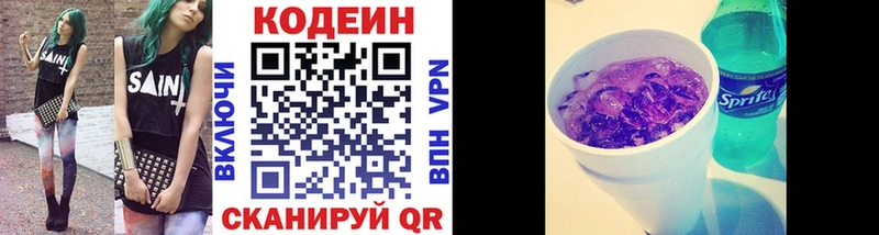 МЕГА онион Пионерский Кодеин напиток Lean (лин)