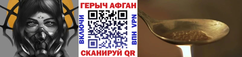 Героин хмурый  Пионерский 