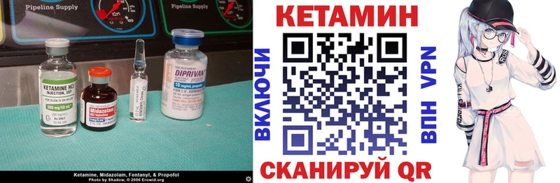 КЕТАМИН VHQ  ссылка на мегу сайт  Пионерский 