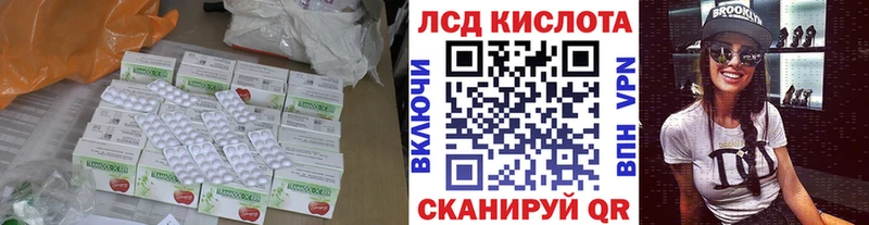 купить закладку  Пионерский  Лсд 25 экстази кислота 