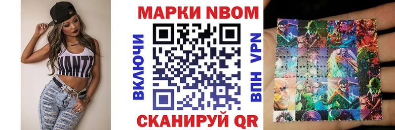 Марки NBOMe 1500мкг hydra ссылка Пионерский